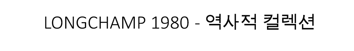 Video Longchamp 1980